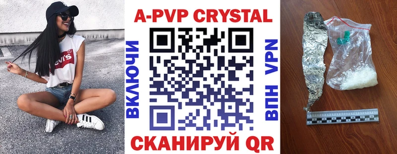A PVP кристаллы как найти закладки Жуковка