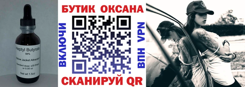 Бутират 1.4BDO  купить наркоту  Жуковка 