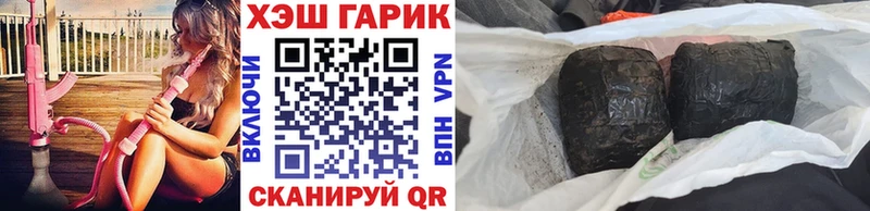 ГАШ гарик  нарко площадка клад  Жуковка  hydra онион 