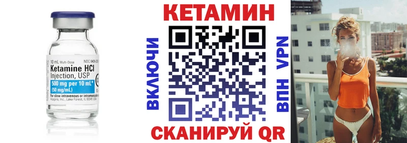 Кетамин ketamine Жуковка
