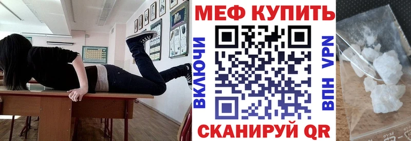 МЯУ-МЯУ mephedrone  OMG tor  Жуковка 